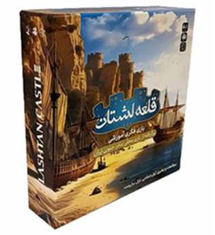 بازی قلعه لشتان