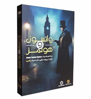 بازی واتسون و هولمز
