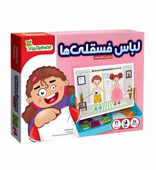 جورچین آهنربایی لباس فسقلی ها