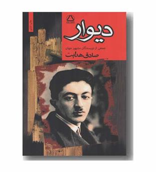 دیوار