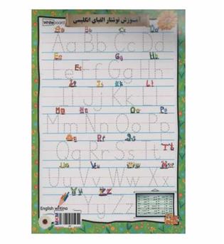 پوستر پرسی MKM آموزشی نوشتار الفبای انگلیسی A4