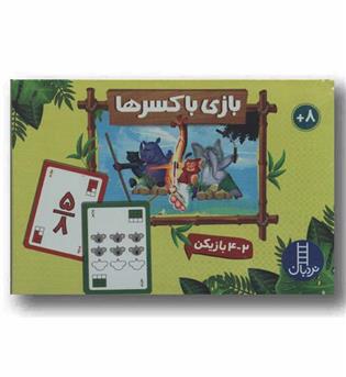 فلش کارت بازی با کسرها
