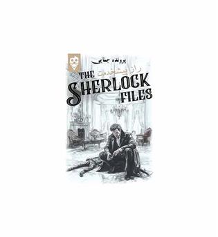 بازی شرلوک 9 راز پیشخدمت