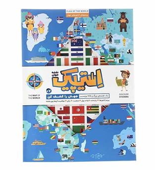بازی پرونده استیپیک