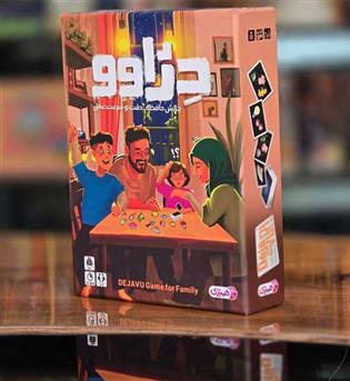 بازی دژاوو