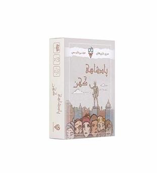 مینی دایس پادشاهی کهن