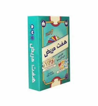 بازی هفت مریض