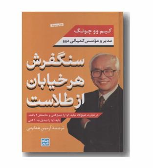 سنگفرش هر خیابان از طلاست