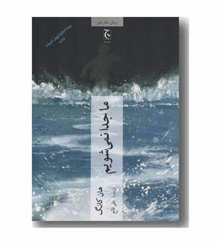 ما جدا نمی شویم