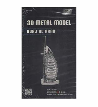 پازل برج العرب pp box کدB12238