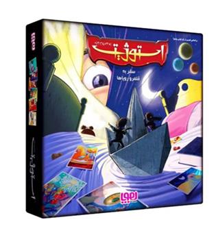 بازی استوژیت سفری