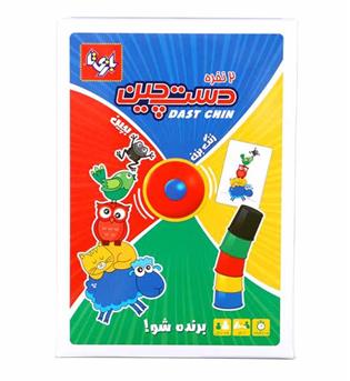 بازی دست چین 2 نفره زنگ دار