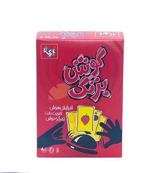 بازی گوش بزنگ