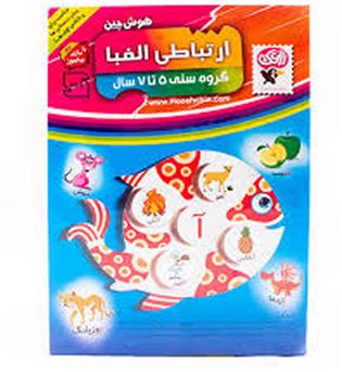 هوش چین ارتباطی الفبا (5 تا7 سال)