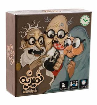 بازی نمیریه