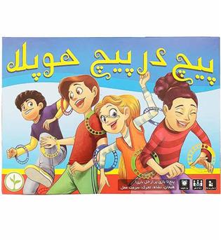 بازی پیچ در پیچ هوپلا