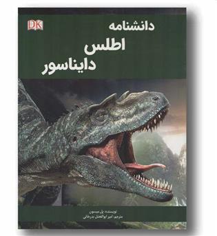 دانشنامه اطلس دایناسور