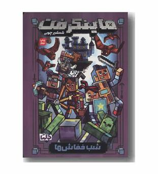 ماینکرفت شمشیر چوبی شب خفاش ها