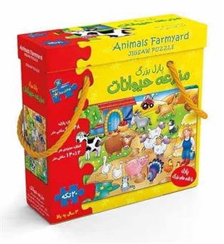 پازل بزرگ حیوانات مزرعه 5020