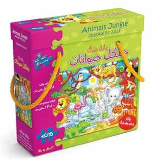 پازل بزرگ حیوانات جنگل 5068