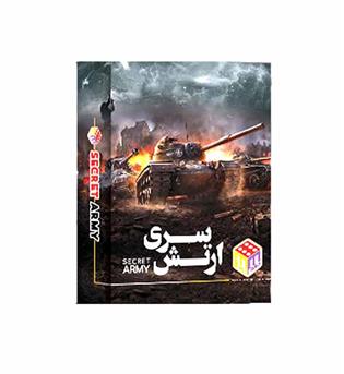 ارتش سری کوچک 1430