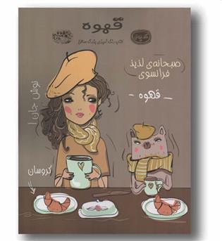 کافه نقاشی 18 قهوه