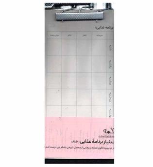 تخته شاسی و کاغذ دستیار برنامه غذایی دکمه
