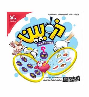 بازی فکری ذره بین 