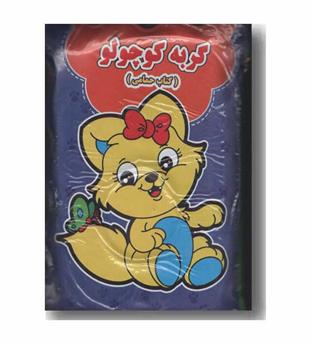 کتاب حمام گربه کوچولو