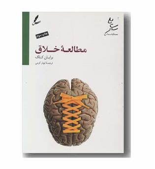 مطالعه خلاق