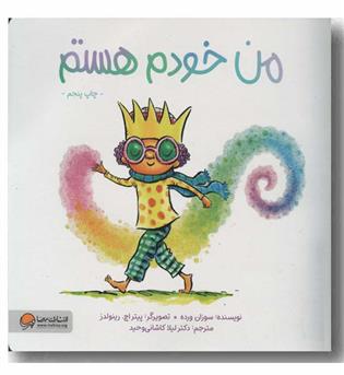 من خودم هستم