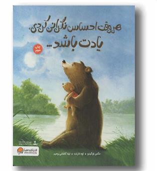 هر وقت احساس نگرانی کردی یادت باشد