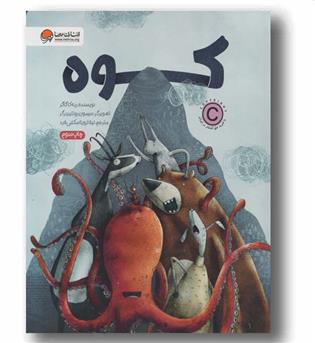 کوه