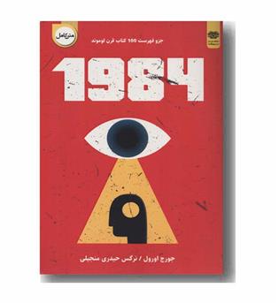 1984