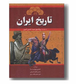 تاریخ ایران 
