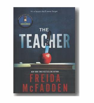 The Teacher آموزگار