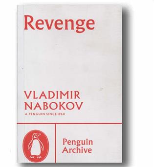 Revenge انتقام