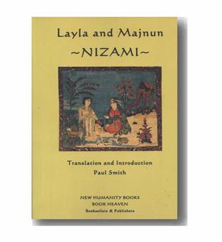 Layla And Majnun لیلی و مجنون