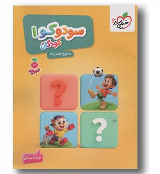 سودوکو 1 تربچه 3 تا 6 سال خیلی سبز