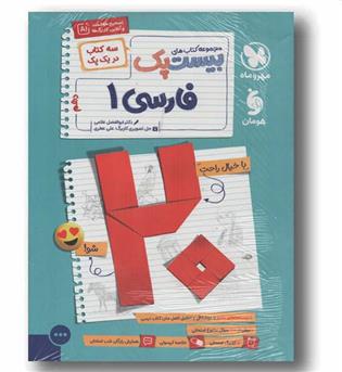 پر سوال فارسی دهم مهر و ماه