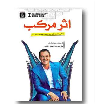اثر مرکب