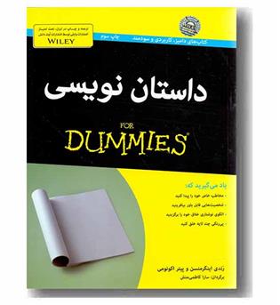 داستان نویسی