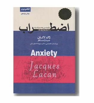 اضطراب بازبینی وضع ابژه دفتر دوم 