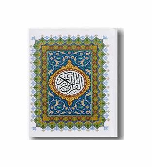 قران 1.8 (تحریر ساده)