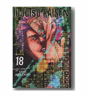 jujutsu kaisen 18