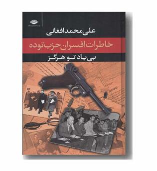 بی یاد تو هرگز