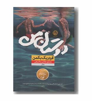 دوستان من