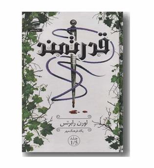 قدرتمند 