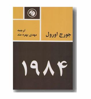 1984
