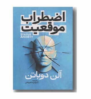 اضطراب موقعیت